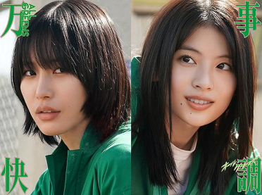 万事快調 オール・グリーンズ